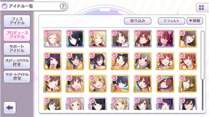 シャニマス これどう編成するのがおすすめ シャニマスまとめ速報 シャニマス これどう編成するのがおすすめ シャニマスまとめ速報