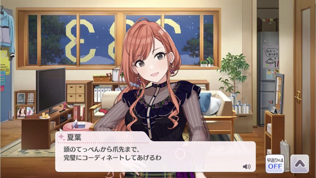 シャニマス アイドルと自分の服買いに行く話とかないの シャニマス アイドルと自分の服買いに行く話とかないの