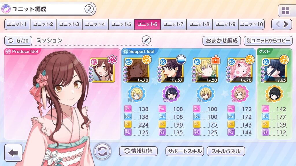 アイドルマスター シャニマス みんな 天井社長からの春の宿題 どうやって攻略してる