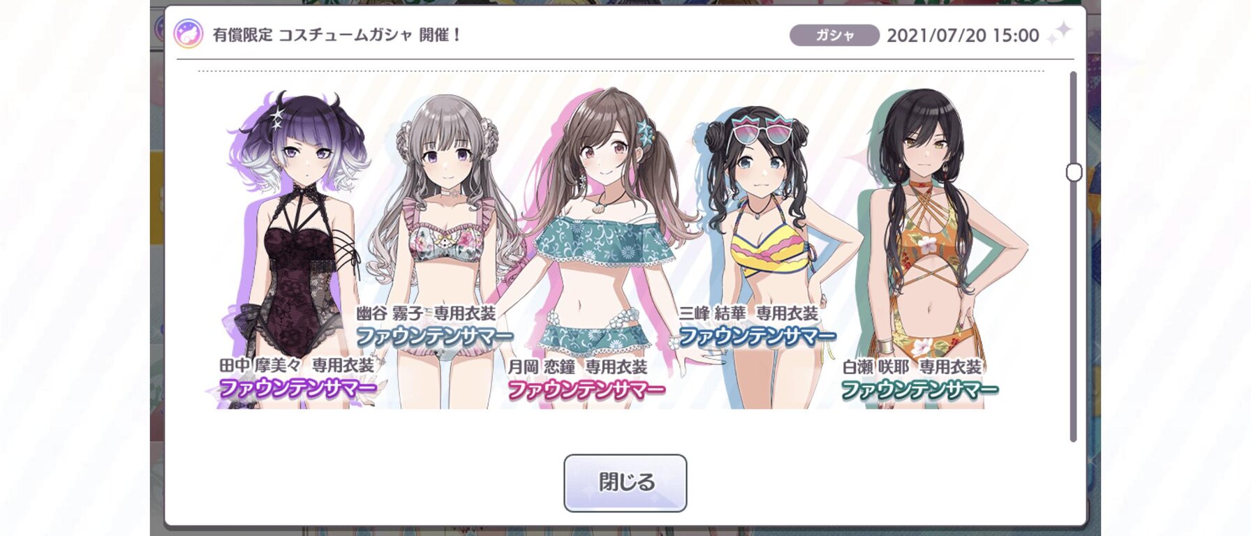 アイドルマスター シャニマス ファウンテンサマー のデザイン変更を反映 アイドルマスター シャニマス ファウンテンサマー のデザイン変更を反映