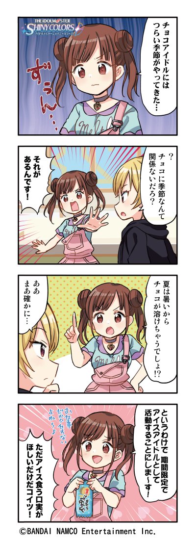 園田 智代子 エロ 漫画 園田 智代子 エロ 漫画