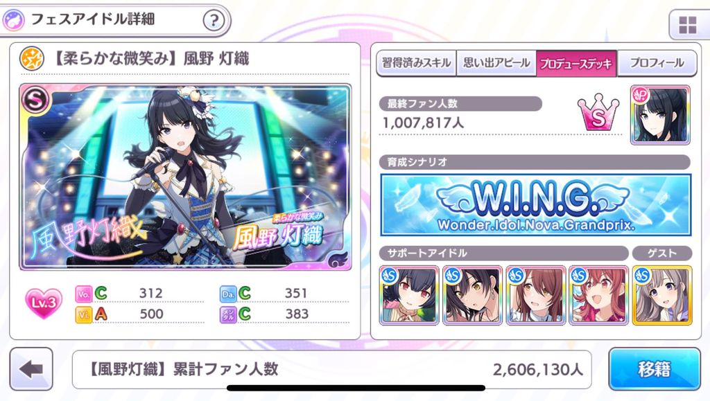 シャニマス Sラン行った人ってちょいちょい報告上がってるけどほんとごく一部だと思う シャニマスまとめ速報