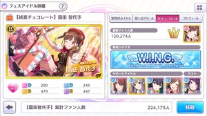 シャニマス Aランクでwing優勝難しくね 定石教えてくれ シャニマスまとめ速報 シャニマス Aランクでwing優勝難しくね 定石教えてくれ シャニマスまとめ速報