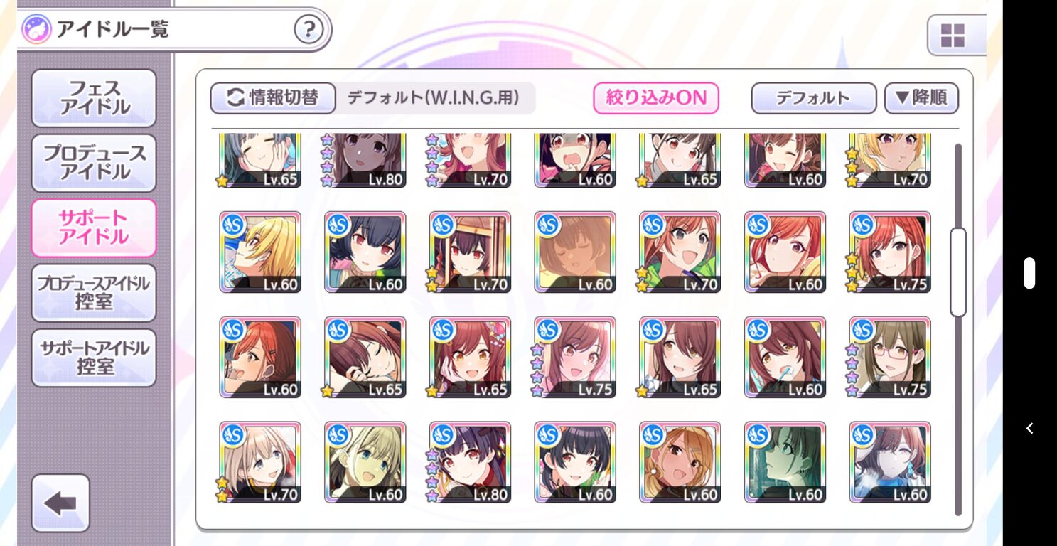 シャニマス 凛世とストレイ編成でグレ6維持したい よろしければアドバイス下さい シャニマスまとめ速報