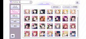 シャニマス この手持ちならノクチル編成のために限定透にはづき突っ込むのもありですか シャニマス この手持ちならノクチル編成のために限定透にはづき突っ込むのもありですか