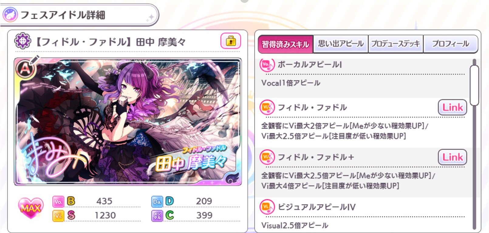 シャニマス フィドル ファドル編成有識者居る グレフェス諦めたから趣味編成使いたい