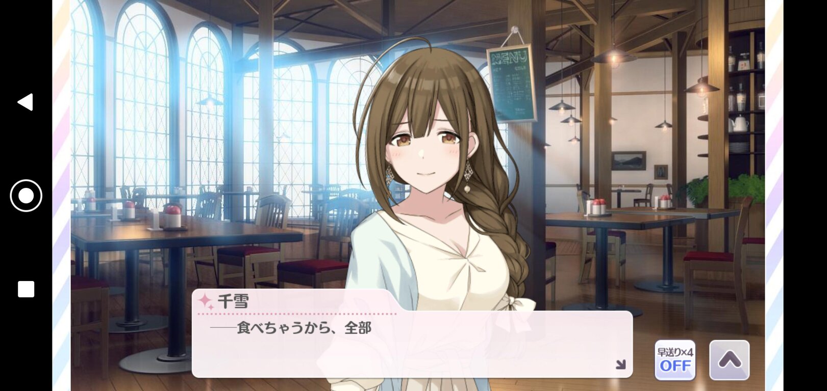 アイドルマスター シャニマス Web4コマ漫画 第262話 気負い 公開