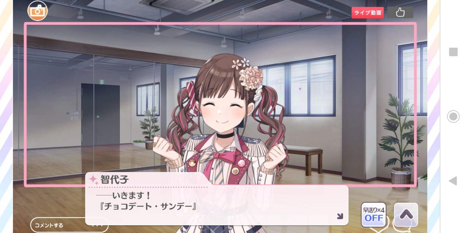アイドルマスター シャニマス Landing Point 編 園田智代子のコミュを見たみんなの感想 アイドルマスター シャニマス Landing Point 編 園田智代子のコミュを見たみんなの感想