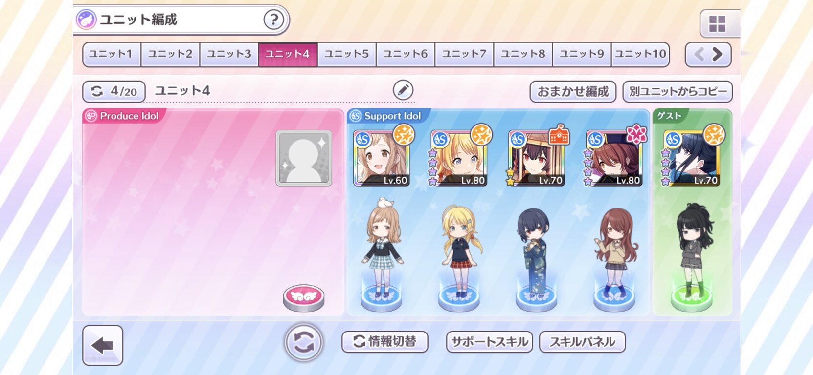 シャニマス この手持ちで歌姫周回の編成ってどうすればいい シャニマスまとめ速報 シャニマス この手持ちで歌姫周回の編成ってどうすればいい シャニマスまとめ速報