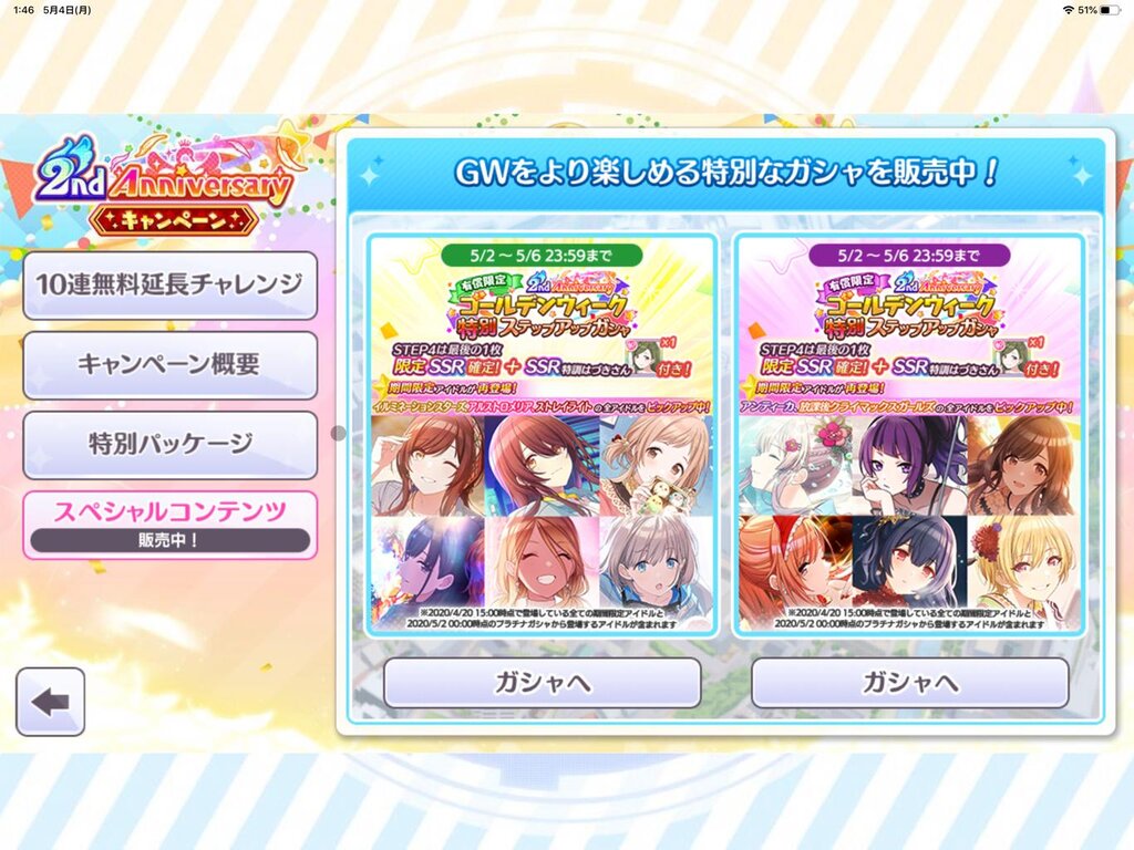 シャニマス 初めて課金しようと思うんだがどうやって有償石使うのが一番得なの シャニマスまとめ速報 シャニマス 初めて課金しようと思うんだがどうやって有償石使うのが一番得なの シャニマスまとめ速報