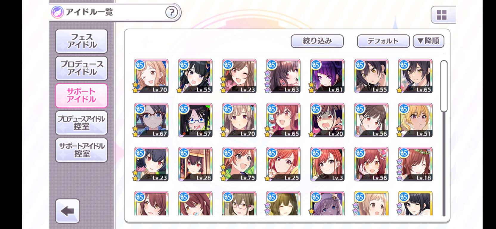 シャニマス Vi編成でのtrueが難しい サポートの組み方が悪いのか レベルが不足してるのか シャニマスまとめ速報 シャニマス Vi編成でのtrueが難しい サポートの組み方が悪いのか レベルが不足してるのか シャニマスまとめ速報
