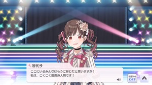 シャニマス Landing Point 編 園田智代子のコミュを見たみんなの感想 シャニマスまとめ速報 シャニマス Landing Point 編 園田智代子のコミュを見たみんなの感想 シャニマスまとめ速報