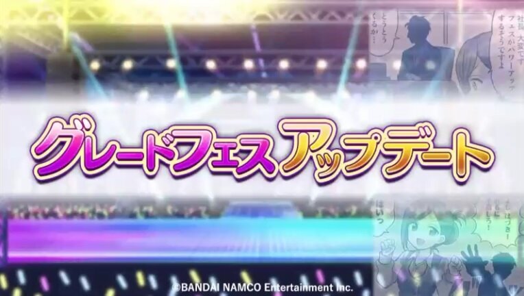 アイドルマスター シャニマス グレードフェスアップデート情報公開 みんなの反応まとめ