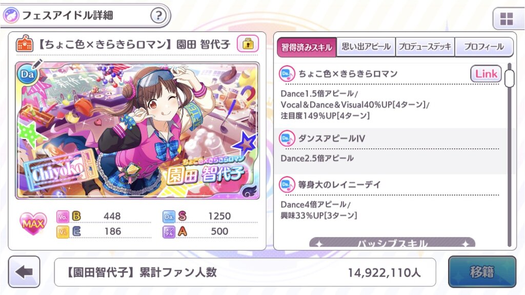 シャニマス 親愛のお守り をもう少し入手しやすくしてほしい