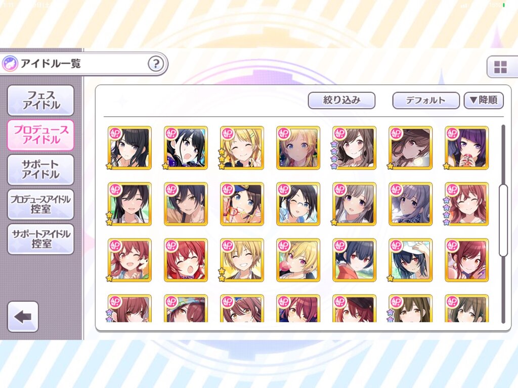 シャニマス どうやったらグレ3以上にいけるの