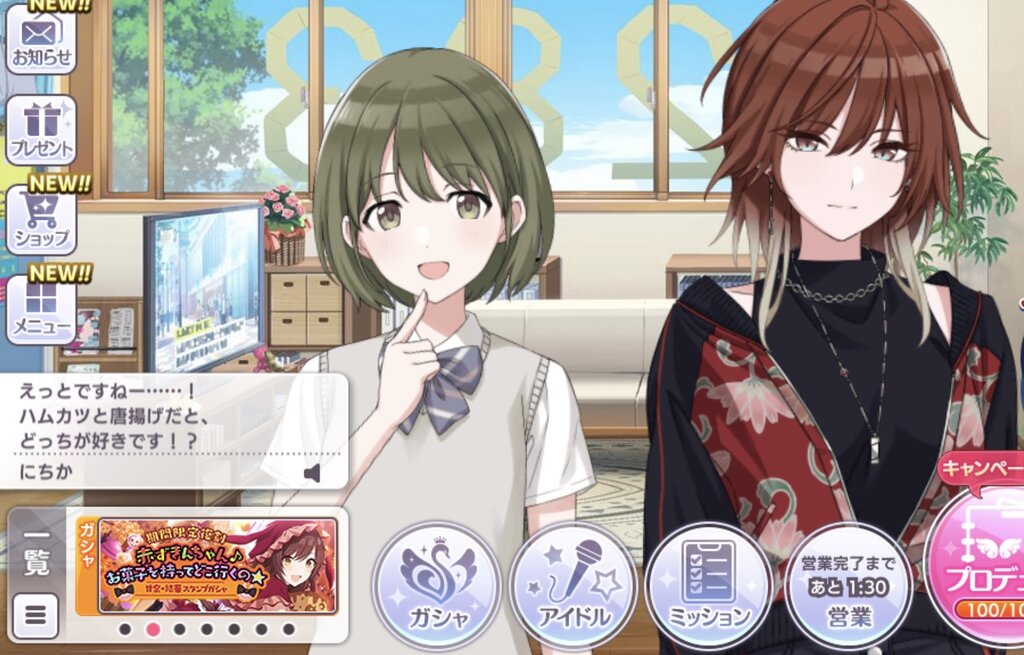 アイドルマスター シャニマス 唐揚げの対抗馬でハムカツが出てくる辺り七草家の食卓がなんとなく想像できるよな アイドルマスター シャニマス 唐揚げの対抗馬でハムカツが出てくる辺り七草家の食卓がなんとなく想像できるよな