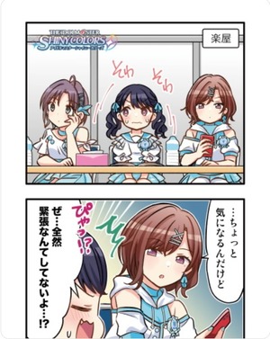 シャニマス Web4コマ漫画 第1話 いつもどおり 公開 シャニマス Web4コマ漫画 第1話 いつもどおり 公開
