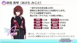 シャニマス 美琴って新人アイドルじゃないけどwingに出場できるのかな シャニマスまとめ速報 シャニマス 美琴って新人アイドルじゃないけどwingに出場できるのかな シャニマスまとめ速報