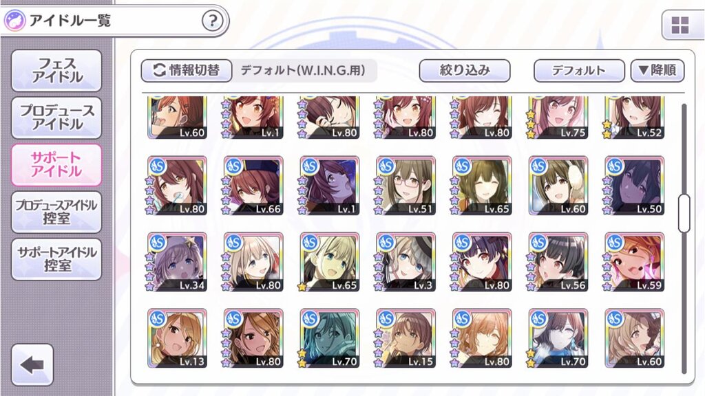 アイドルマスター シャニマス この手持ちで作れそうなグレフェス編成教えて