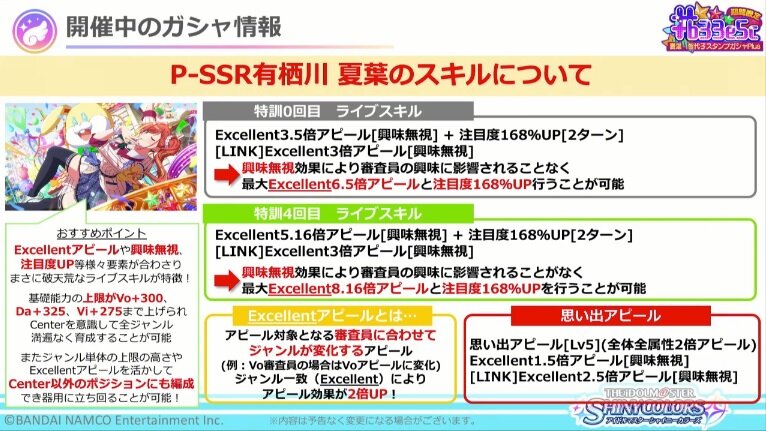 シャニマス シャニマス生配信 一席いかが 放課後亭クライマックスsp 情報まとめ