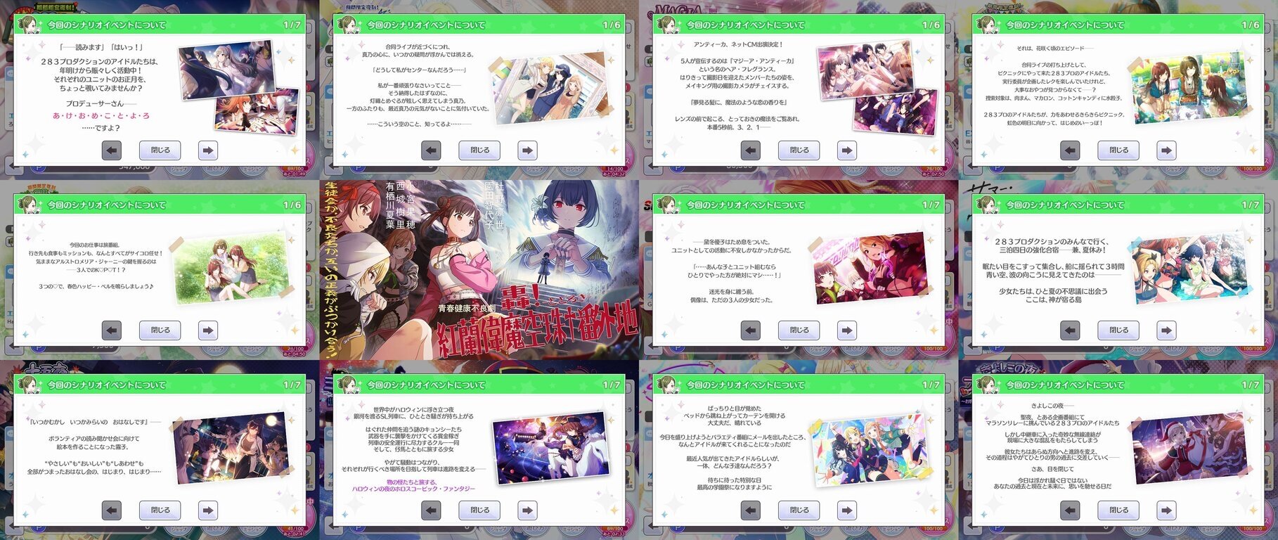 アイドルマスター シャニマス 今イベントコミュ読み放題キャンペーンやってるけどおすすめ教えて アイドルマスター シャニマス 今イベントコミュ読み放題キャンペーンやってるけどおすすめ教えて