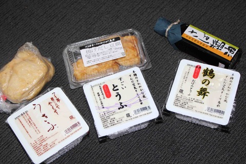 とうふ