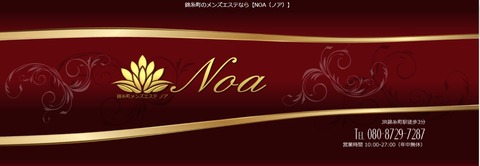 noa