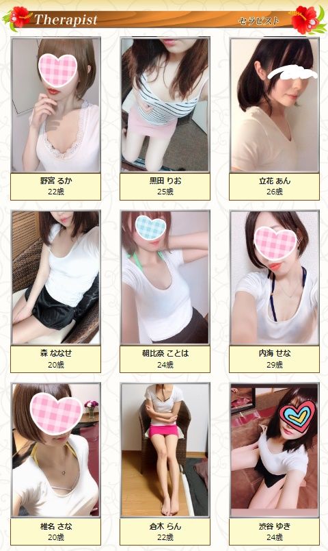 アロマパンチセラピスト