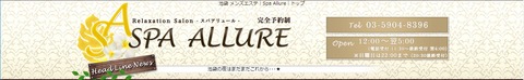 アリュール