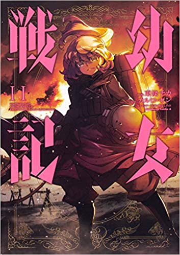末期戦モノ 幼女戦記 統一暦66年 劇場版決定 ネット News