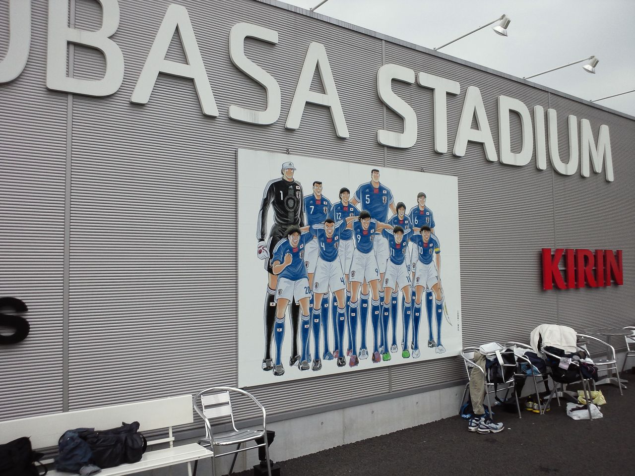 キャプテン翼スタジアム Blog Pro Salfer Gol キャプテン翼スタジアム Blog Pro Salfer Gol