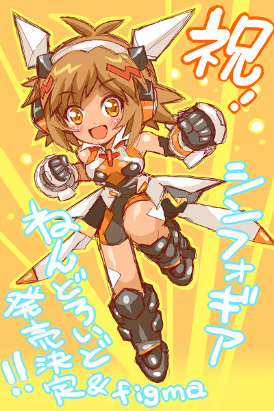 シンフォギア