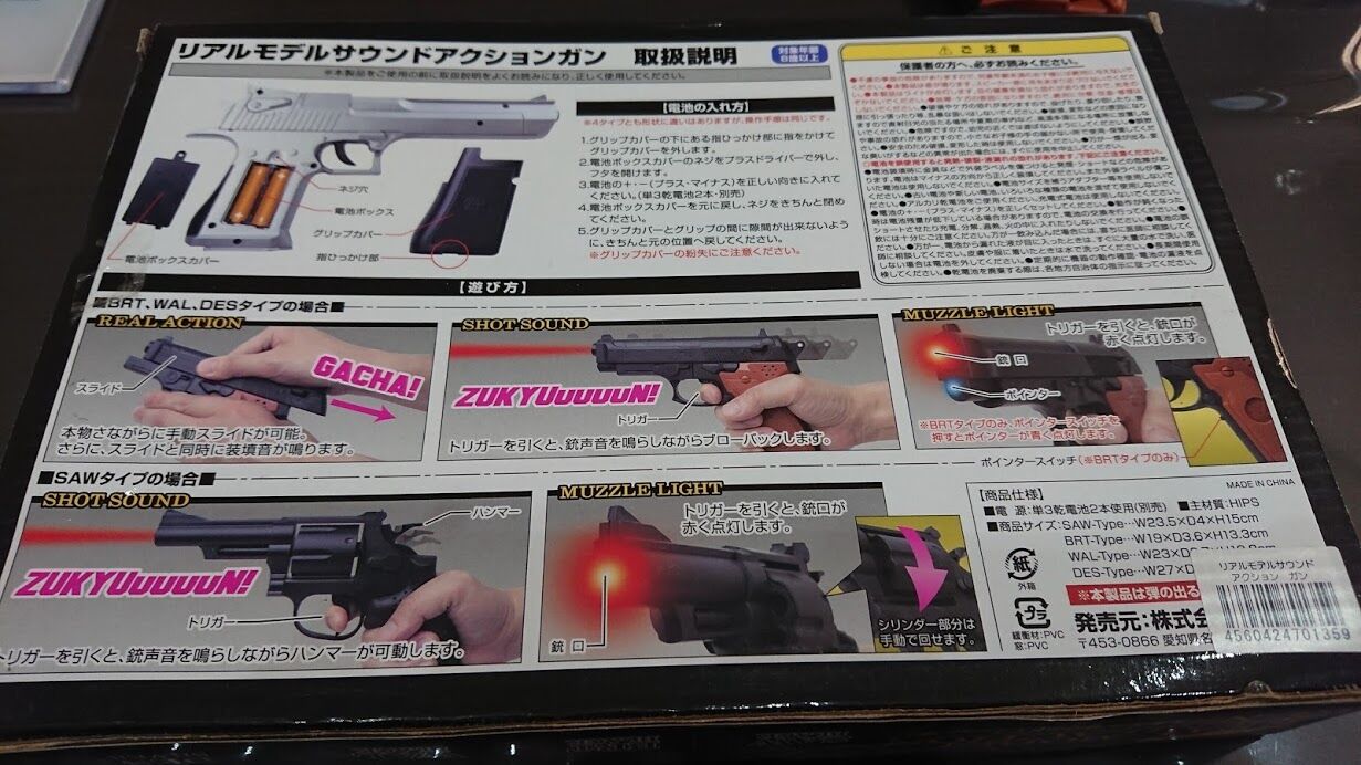 ワルサーp38 Groovy Days
