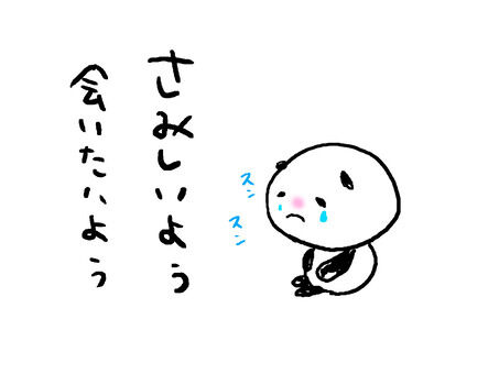 Groovy Days 会いたい人 イラスト版