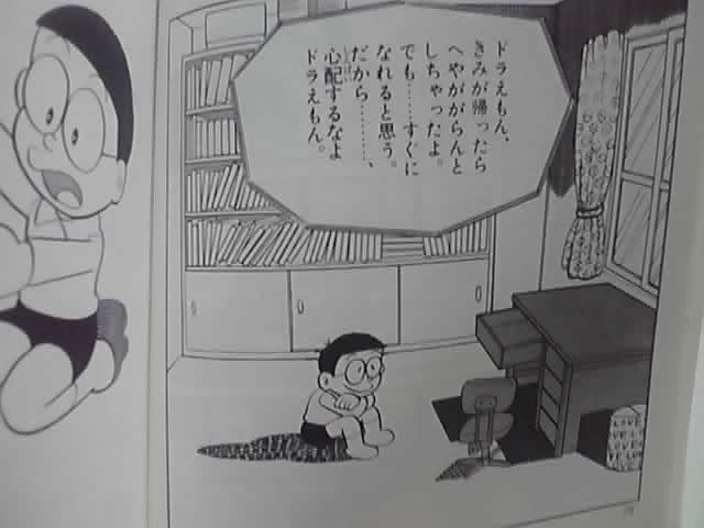 ドラえもん Groovy Days ドラえもん Groovy Days