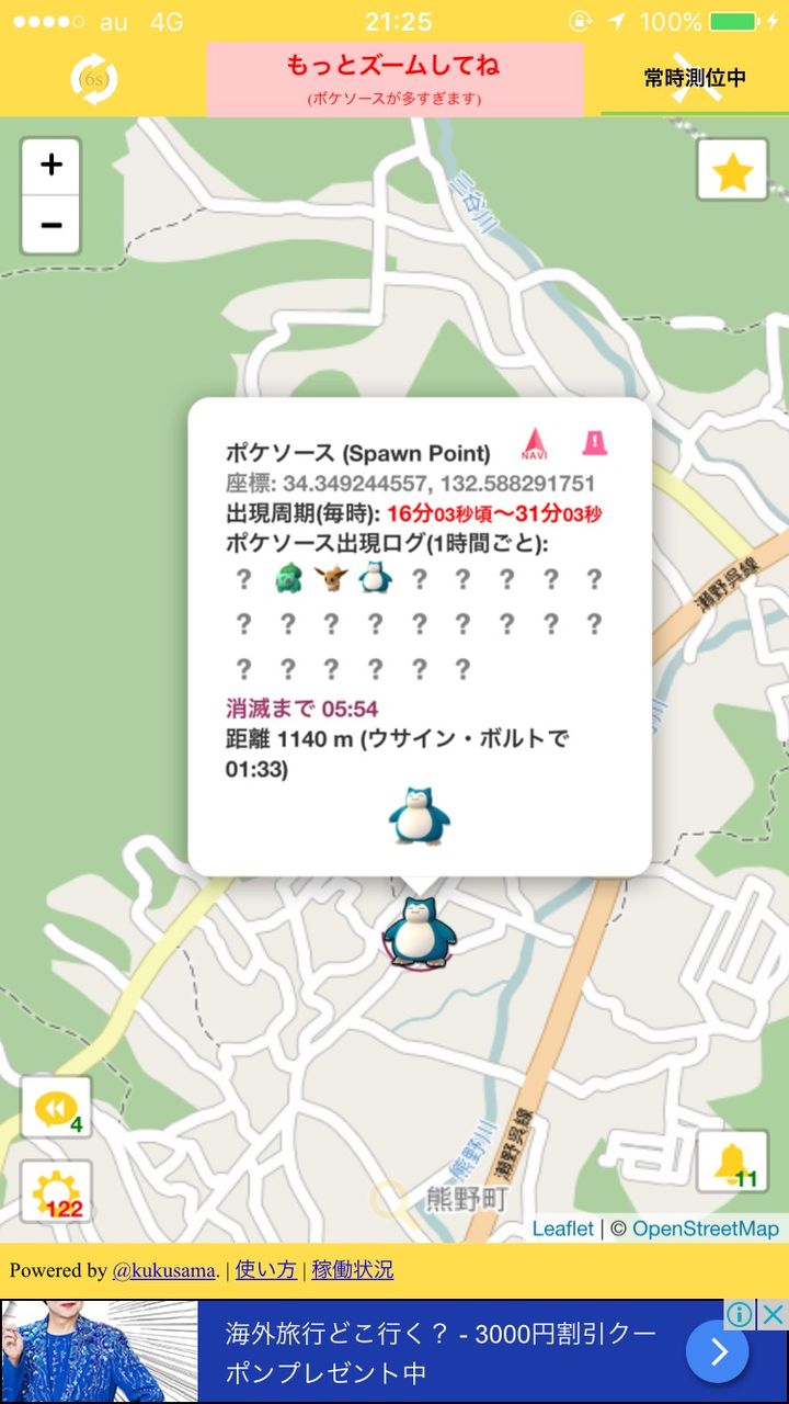 広島のポケモンgo事情 ひろしまとめ 広島まとめサイト 広島のポケモンgo事情 ひろしまとめ 広島まとめサイト