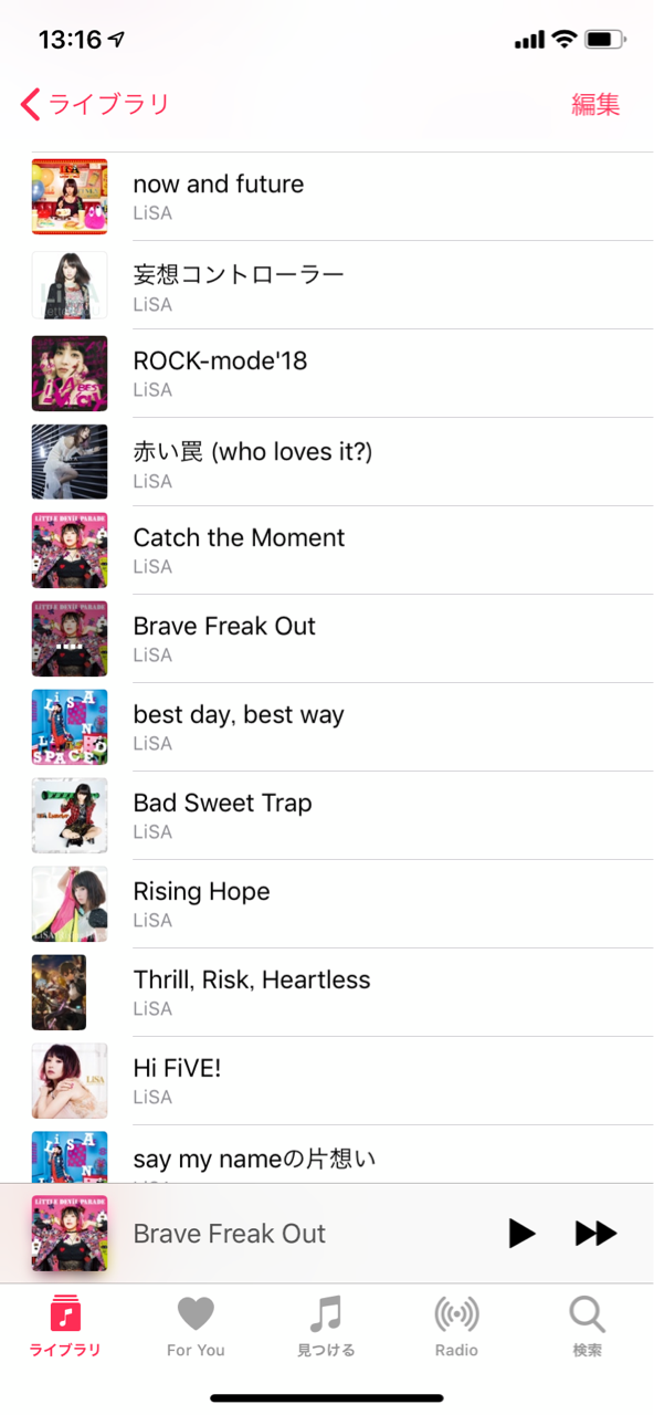 ユニゾンとlisaの対バンライブに行ってきた ヒラタシンヤの語り部屋