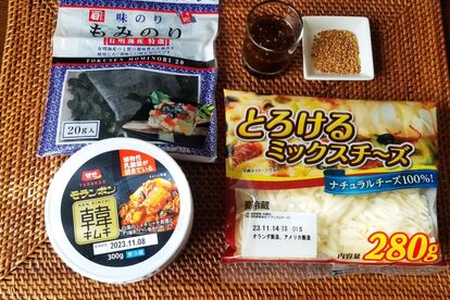 キムチチーズ焼きおにぎり・材料