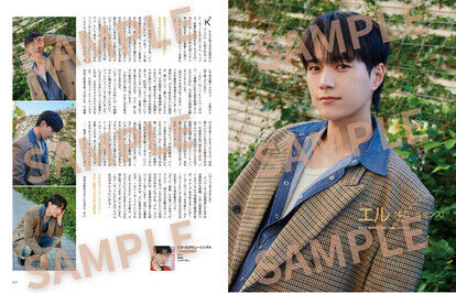 『韓流ぴあ』3月号　エル（キム・ミョンス）