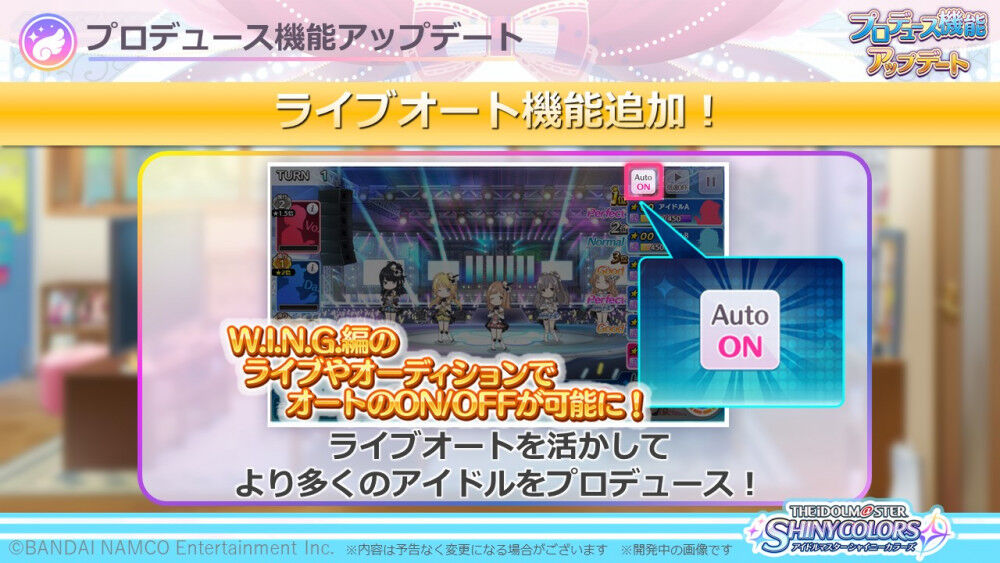 シャニマス オートライブ機能は使える しゃにます シャニマスまとめ
