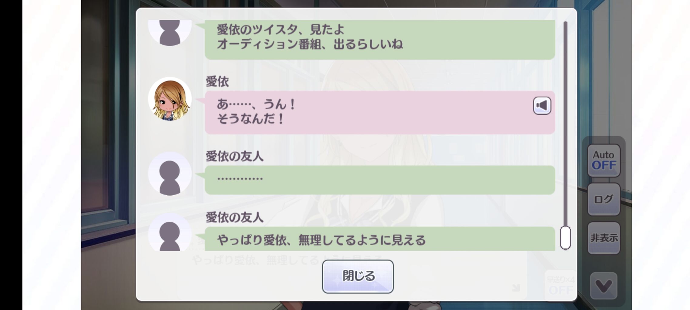 シャニマス 全人類さなぴー化計画 開戦の合図 しゃにます シャニマスまとめ