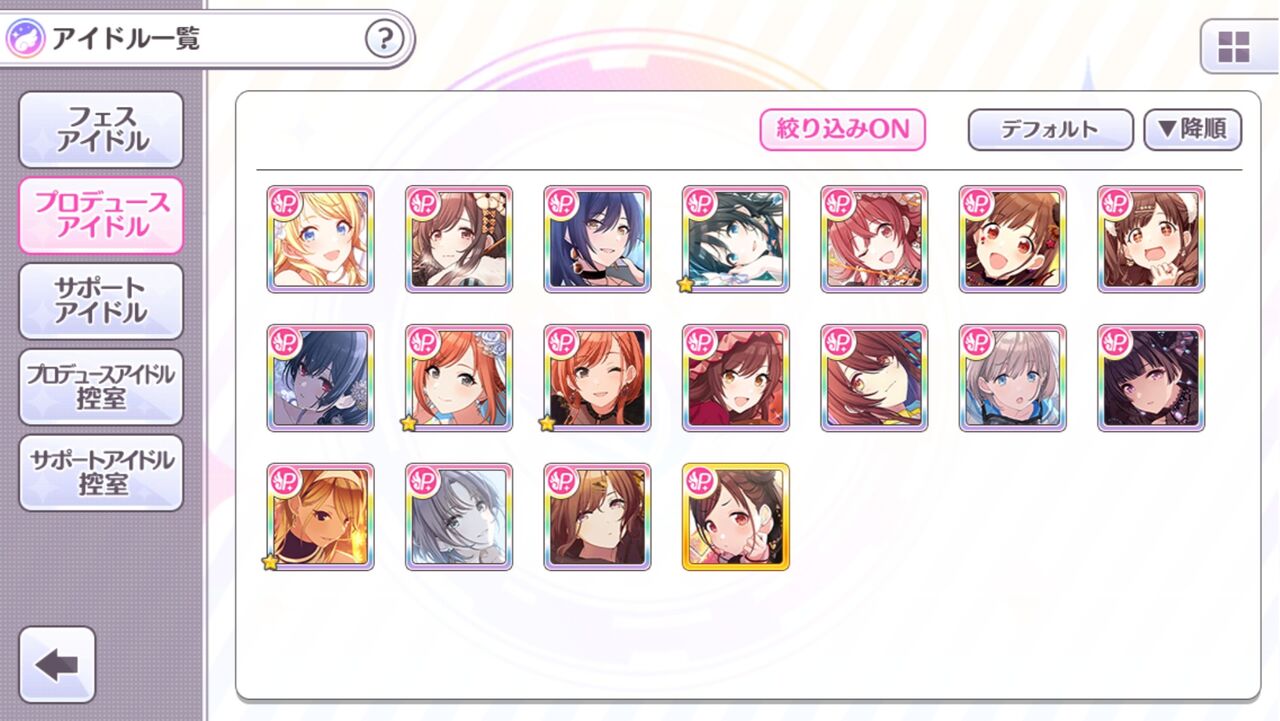 シャニマス Pちゃんたちの天井とか石事情 しゃにます シャニマスまとめ シャニマス Pちゃんたちの天井とか石事情 しゃにます シャニマスまとめ