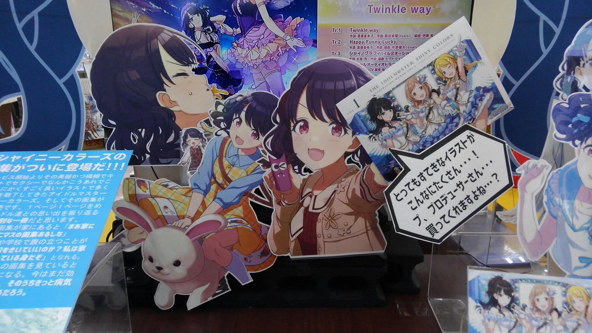 シャニマス ワンダーグー大須店とかいう日本一小糸を推している店 しゃにます シャニマスまとめ