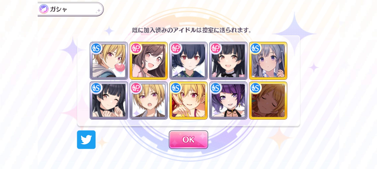 シャニマス 有償限定 Music Dawn 打ち上げガシャ Day2 結果発表 しゃにます シャニマスまとめ