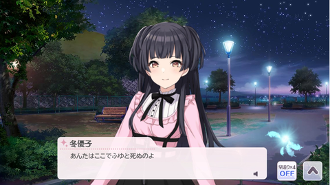 シャニマス 黛冬優子について しゃにます シャニマスまとめ