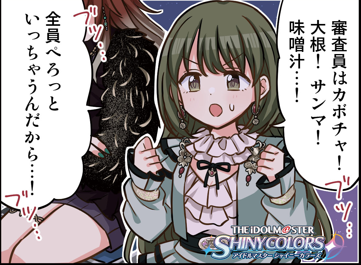 シャニマス 第262話 気負い しゃにます シャニマスまとめ シャニマス 第262話 気負い しゃにます シャニマスまとめ