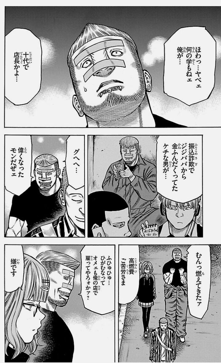 シャニマス 例のシャニマス漫画 ついに樋口円香が登場 しゃにます シャニマスまとめ シャニマス 例のシャニマス漫画 ついに樋口円香が登場 しゃにます シャニマスまとめ