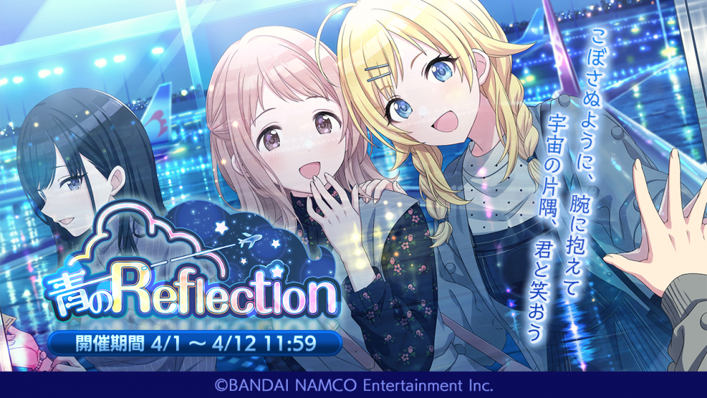 シャニマス シナリオイベント 青のreflection 予告動画公開 しゃにます シャニマスまとめ シャニマス シナリオイベント 青のreflection 予告動画公開 しゃにます シャニマスまとめ