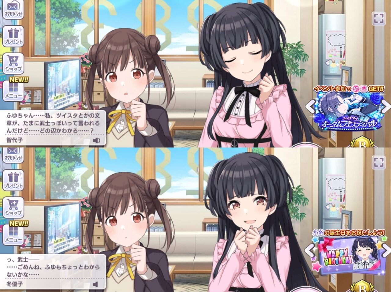 シャニマス 智代子 ツイスタ 武士口調 しゃにます シャニマスまとめ シャニマス 智代子 ツイスタ 武士口調 しゃにます シャニマスまとめ