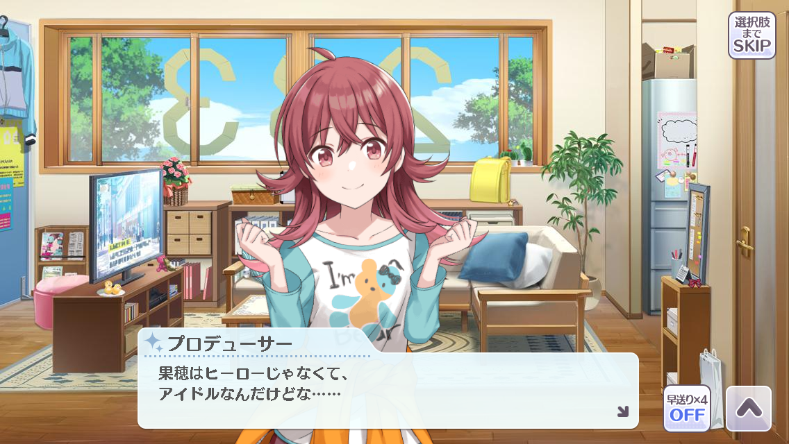 シャニマス 人気者ってなんですか しゃにます シャニマスまとめ